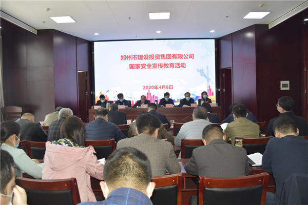 集團公司多措并舉、深入開展2020年全民國家安全教育日宣傳教育活動