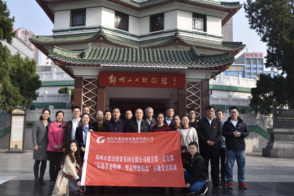 集團(tuán)公司機(jī)關(guān)第一黨支部聯(lián)合赫喆文化公司黨支部開(kāi)展“弘揚(yáng)革命精神、堅(jiān)定理想信念”主題黨日活動(dòng)