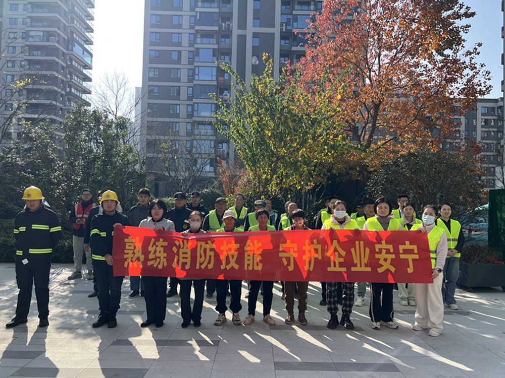 以“練”促防，筑牢安全防線——紫藤置業(yè)組織開(kāi)展2025年消防培訓(xùn)及演練